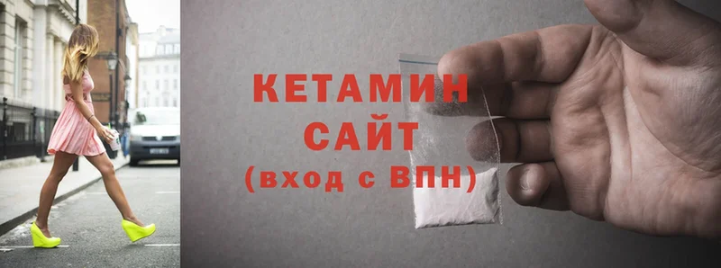 площадка формула  Вологда  Кетамин ketamine 