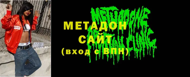 где купить наркоту  Вологда  МЕТАДОН methadone 